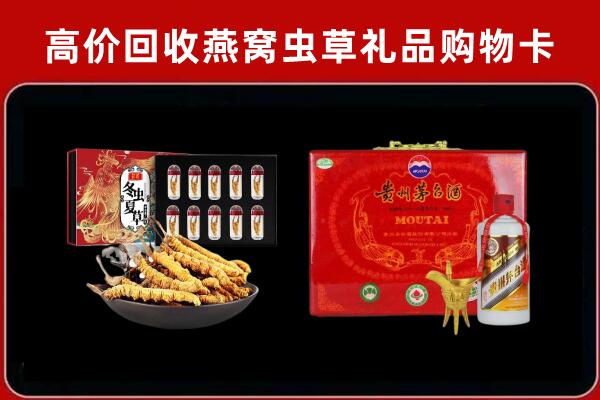 菏泽东明县回收15年茅台酒