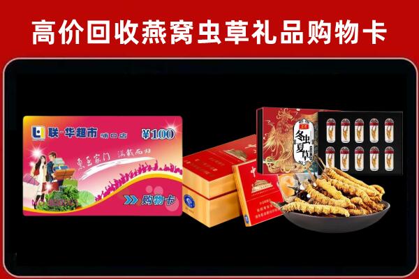 菏泽东明县回收礼品卡